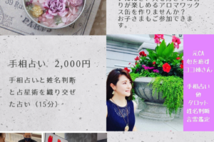 九条マルシェお店紹介①